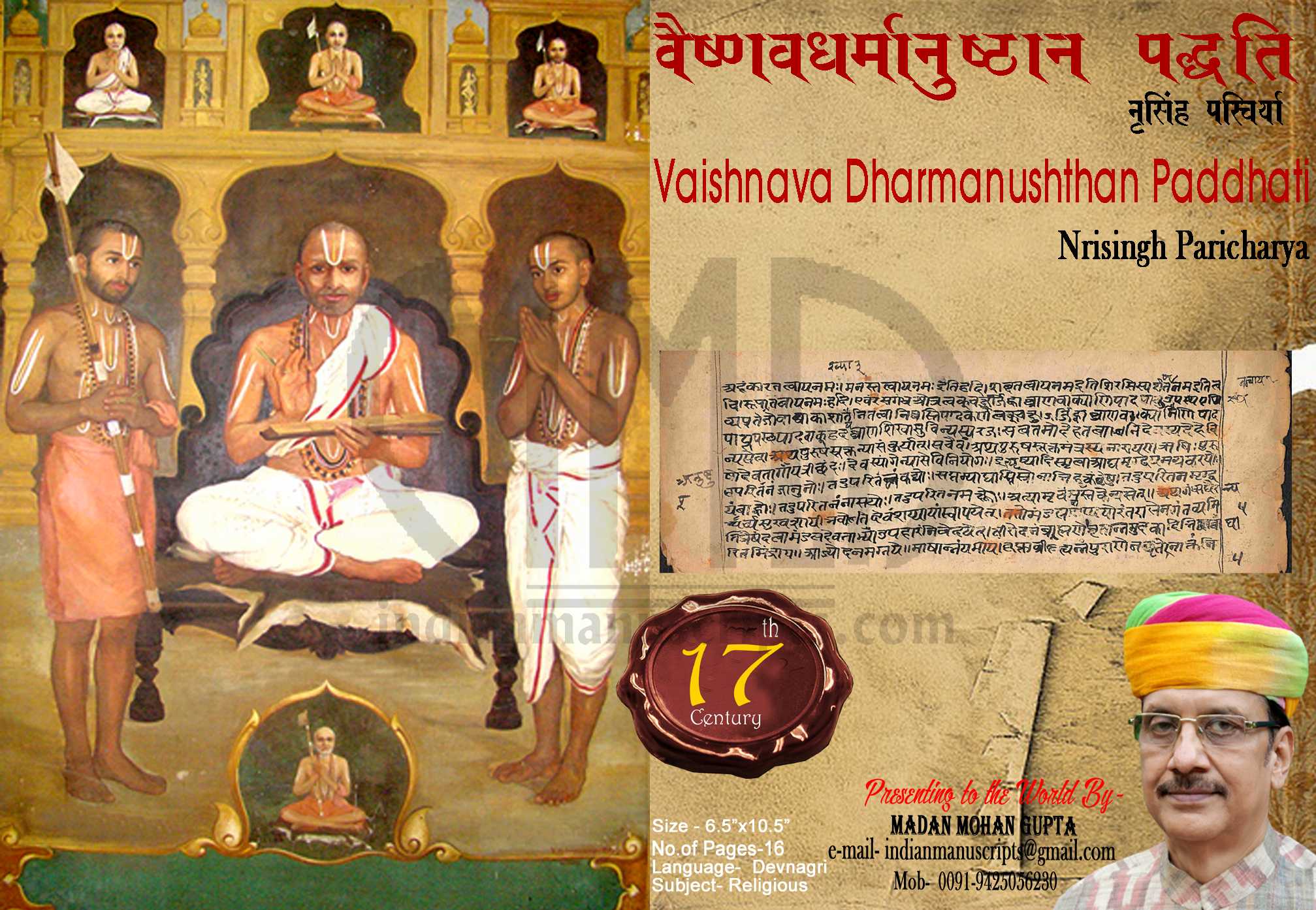 Vaishnava Dharmanushthan Paddhati