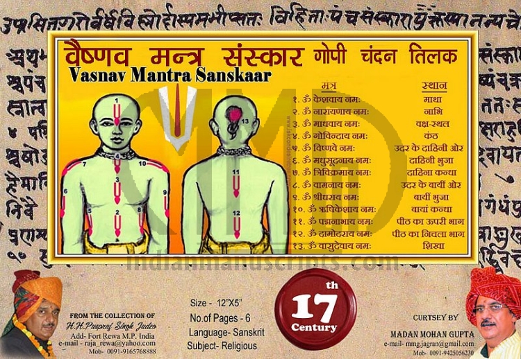 Vaisnav Mantra Sanskaar