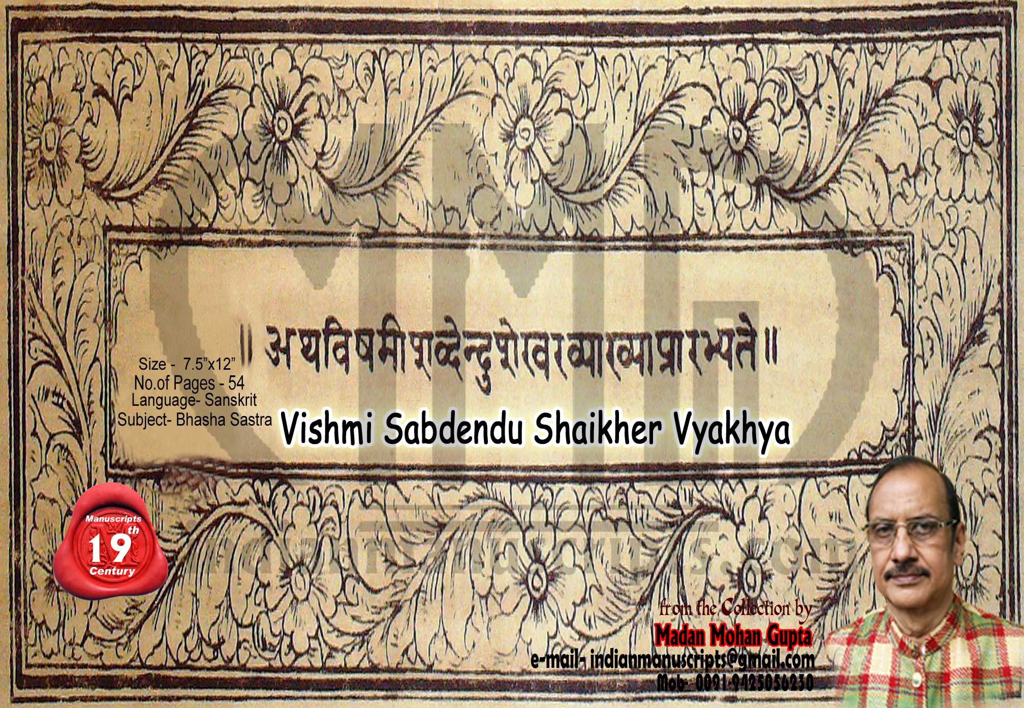 Vishmi Sabdendu Shaikher Vyakhya